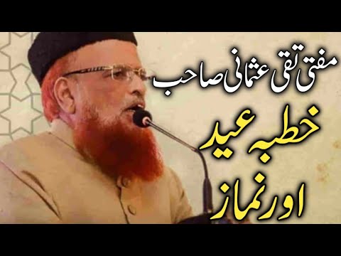 Mufti Taqi usmani Eid UL fitar Bayan | khutba by mufti Taqi usmani | Namaz e Eid by mufti Taqi